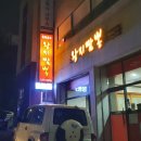 왕지짬뽕 이미지