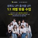 원셀학원