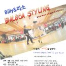미소스타일링