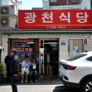 하진식당 | 대전 광천식당 웨이팅 필수 양념면과 두부두루치기 후기