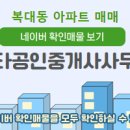 237공인중개사사무소 이미지