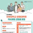 인천대학교 문화대학원 이미지