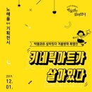 박물관은살아있다 이미지