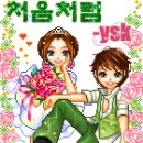 ♬우연히-우연이 ♬~ 이미지