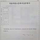 수만자동차공업사 이미지