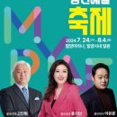 제24회 밀양공연예술축제 | 제24회 밀양공연예술축제, 오는 24일 화려한 개막