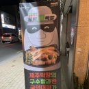 막창도둑파동점