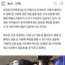 "꼬우면 이직해" 조롱한 LH 직원 밝혀지나..특수본 "죄명·수사 가능성 검토" 이미지