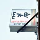 돈가방