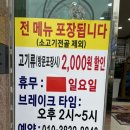 도운정갈비 이미지