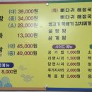 박가네왕뼈다귀해장국 이미지