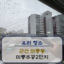 미룡주공2단지 이미지
