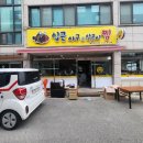 입큰아구알곤이찜 이미지