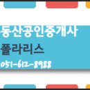 자이예스부동산공인중개사사무소 이미지