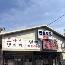 궁전떡방앗간 | [남양주 팔당 맛집] 면포도궁 : 레트로 감성 도너츠와 사라다빵, 이름에 숨겨진 뜻과 솔직후기