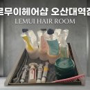 유난히헤어샵