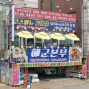 해군본부 | 오이도맛집 가성비 좋고 신선한 코스요리 해군본부 후기