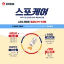 동아 | 완주 후 엉덩이 통증? 목포의 별 마성민 러너가 전하는 스포케어 마라톤 회복 후기 &amp; 목포러닝스쿨 모집!