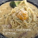 장성레스토랑 | 광주근교 뷰 좋은 레스토랑 장성 노을앤리버