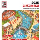 의료법인 명신의료재단 괴산서부병원 | 괴산군 좋은 일자리정보(8.8)