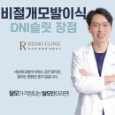 리즈모의원 이미지