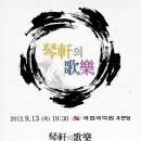 신쾌동류 거문고 산조 이미지