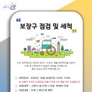 고양 보장구 수리 이미지