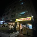 가마치통닭문경 네이버블로그