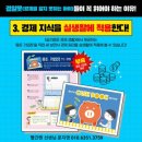 슬기로운 경제생활 이미지