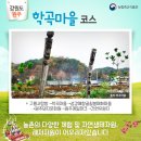 학곡목장 이미지