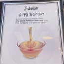 세븐데이즈슈가왁싱오류점