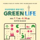 양산3D과학체험관 이미지