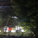 산닭 오리불놀이 | [경기 의왕] 산닭 오리불놀이 / 의왕 오리고기 / 청계 맛집