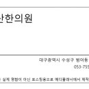 청산한의원 이미지