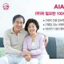 동아생명보험 이미지