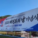 단결태권도장 네이버블로그