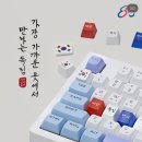 GS25 광복점 | GS25 광복 80주년 도시락 실물 후기 – 7첩 반상, 기부 그리고 랜덤 키캡까지!