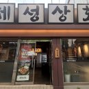 신암상회