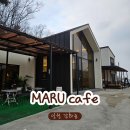 선원초등학교 - 3832 | 강화도 언덕 위 숨은 감성카페ㅣ마루카페 뷰 맛집 후기