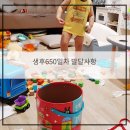 생후650일차 발달사항, 여름휴가, 무서운 <b>도깨비</b>아저씨, <b>티비</b> 망가짐