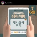 정희책방