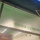 해피비트로