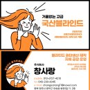 휘슬링 락 컨트리클럽 | 춘천 휘슬링락 컨트리클럽 골프장 방염 실사롤스크린 설치