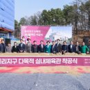 이천실내체육관