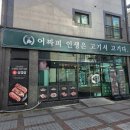 길주축산 이미지