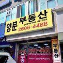 화곡21세기공인중개사사무소 | 화곡역부동산 양문부동산