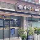 담양군청 | 간에 좋은 음식 다슬기 &#34;박가네식당&#34; 담양군청맛집