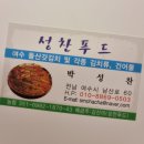 성찬푸드