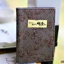한정식백운 티스토리