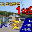 윤중공인중개사사무소 이미지